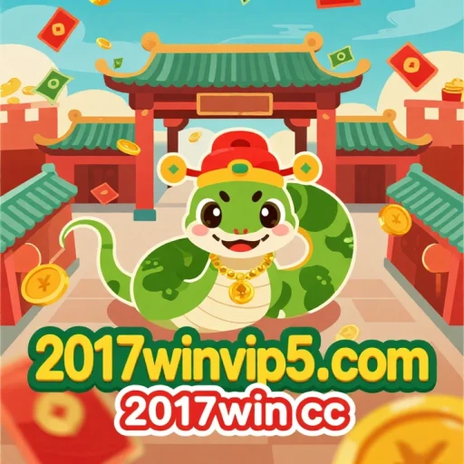 2017win cc
